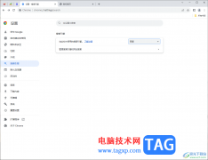 谷歌瀏覽器設(shè)置搜索引擎為必應(yīng)的方法