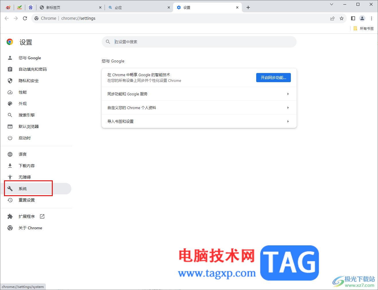 谷歌瀏覽器添加瀏覽器代理的方法