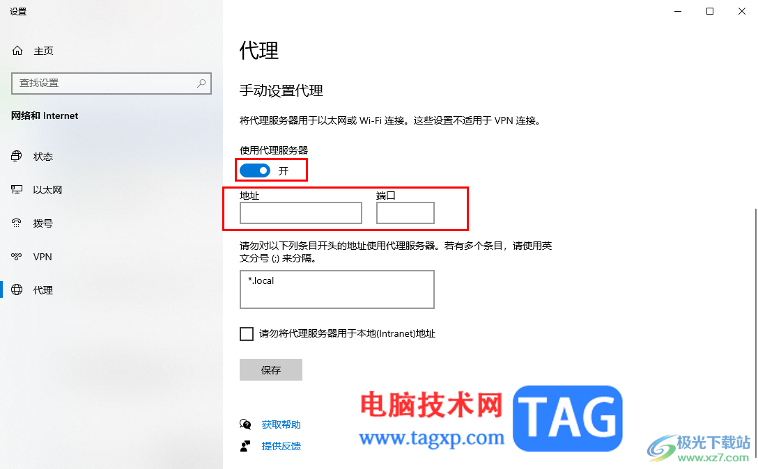 谷歌瀏覽器添加瀏覽器代理的方法