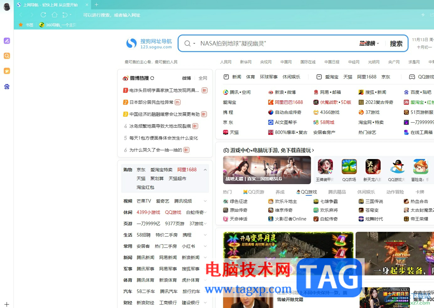 ?搜狗瀏覽器恢復(fù)最近關(guān)閉的標(biāo)簽頁的教程