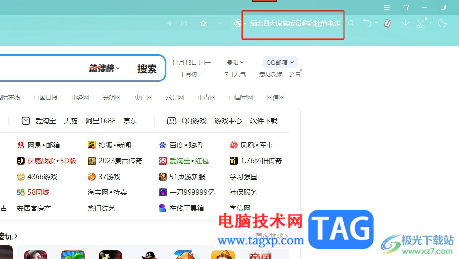 搜狗瀏覽器禁止搜索框顯示熱詞的教程
