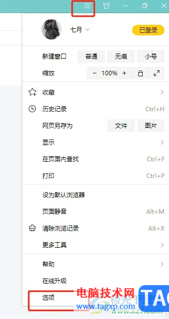 搜狗瀏覽器禁止搜索框顯示熱詞的教程