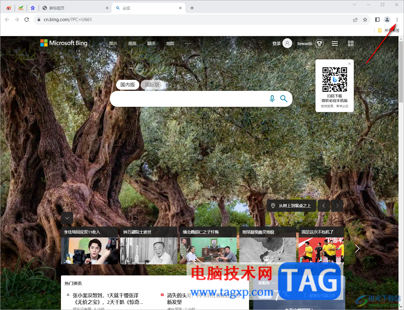 Google瀏覽器升級到最新版本的方法