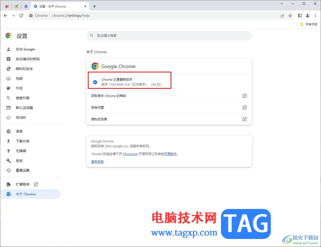 Google瀏覽器升級到最新版本的方法