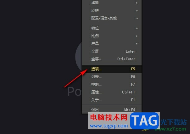PotPlayer更改擴展名圖標(biāo)的方法