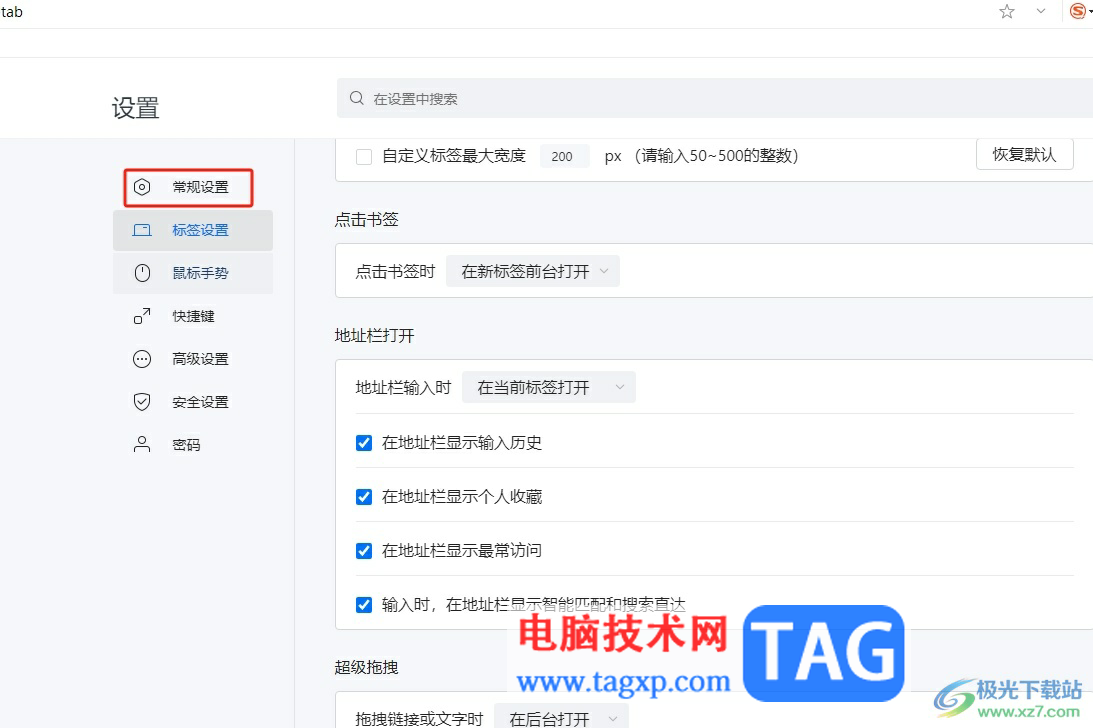 搜狗瀏覽器下載文件時(shí)不彈出下載框的教程