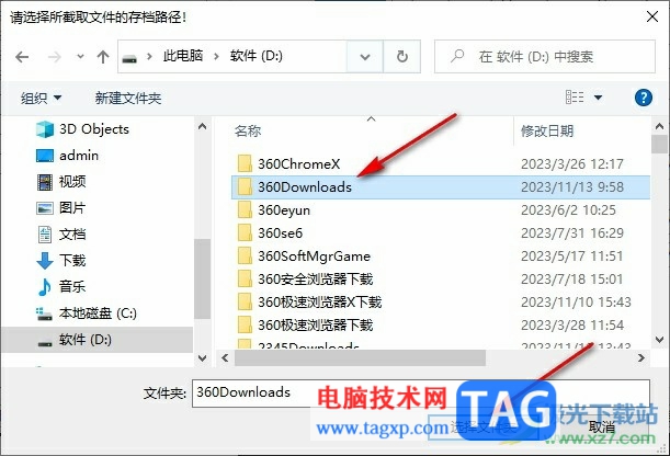 PotPlayer更改聲音錄制保存位置的方法