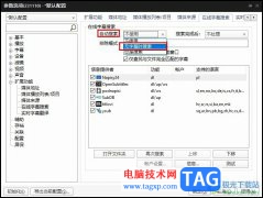 PotPlayer設置無字幕時自動搜索字幕的方法