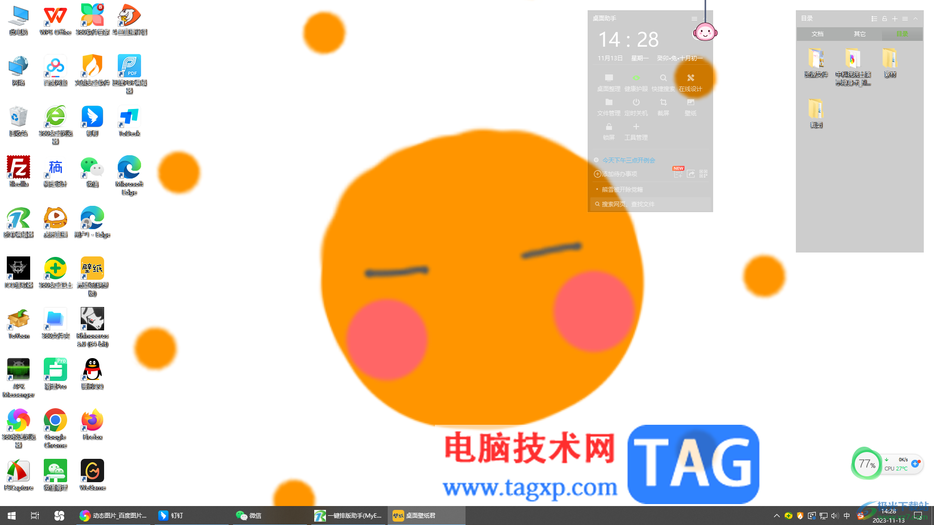 元壁紙設置本地動態(tài)壁紙的方法
