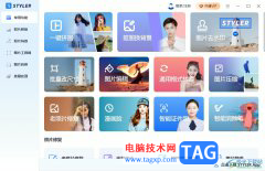 ?Styler虛化圖片的教程