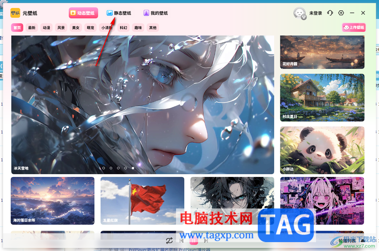 元壁紙設(shè)置鎖屏壁紙的方法