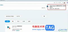 歐朋瀏覽器安裝Global Speed插件的方法
