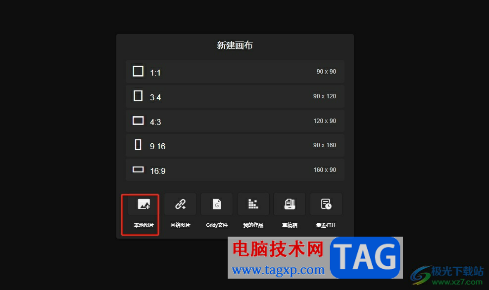 Gridy.Art導(dǎo)入圖片的教程