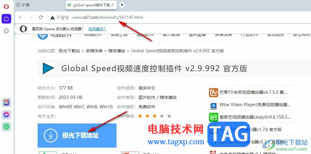 歐朋瀏覽器安裝Global Speed插件的方法