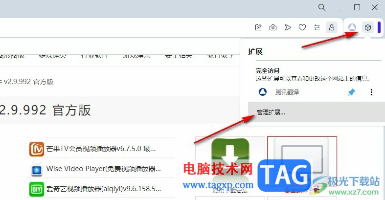 歐朋瀏覽器安裝Global Speed插件的方法