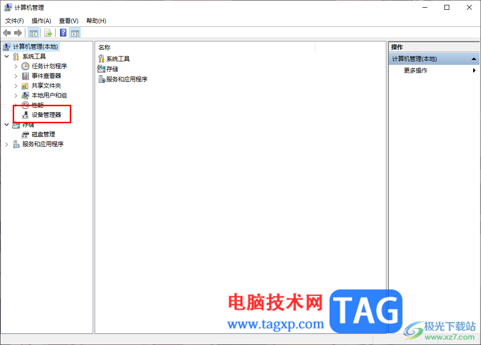 Win10電腦更新鼠標(biāo)驅(qū)動程序的方法