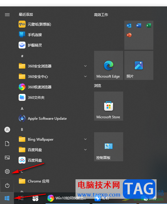 Win10電腦恢復(fù)出廠設(shè)置的方法