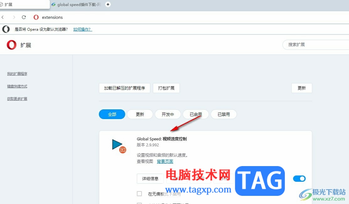 歐朋瀏覽器倍速播放網頁視頻的方法