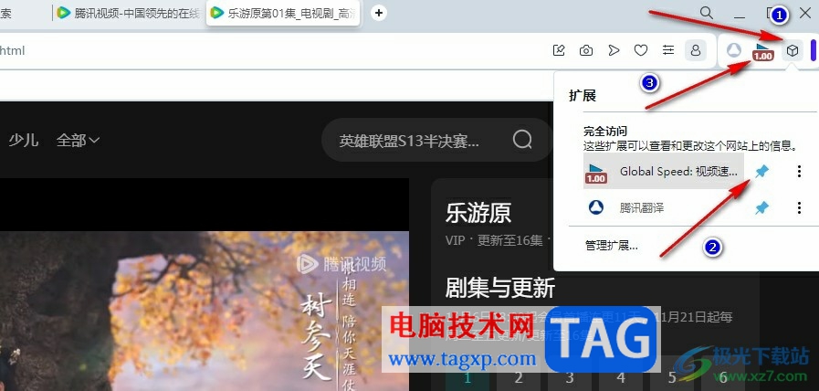歐朋瀏覽器倍速播放網頁視頻的方法