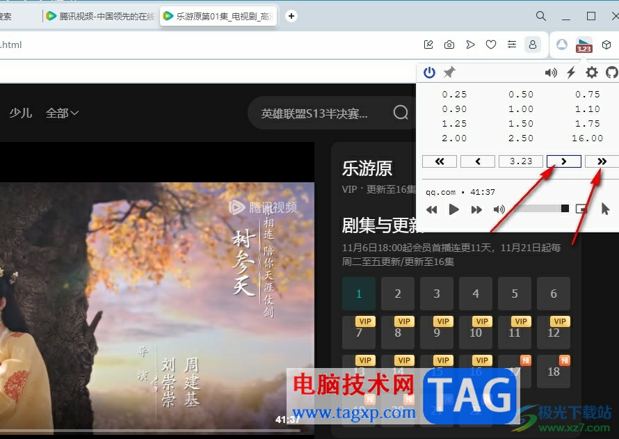 歐朋瀏覽器倍速播放網頁視頻的方法