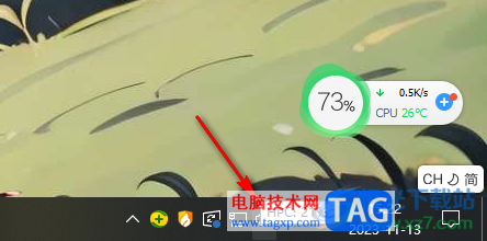 Win10電腦設(shè)置開機(jī)啟動(dòng)聲音的方法