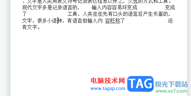 ?wps文檔開啟改寫模式的教程