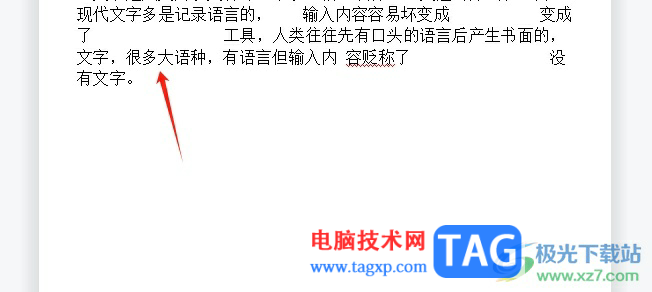?wps文檔開啟改寫模式的教程