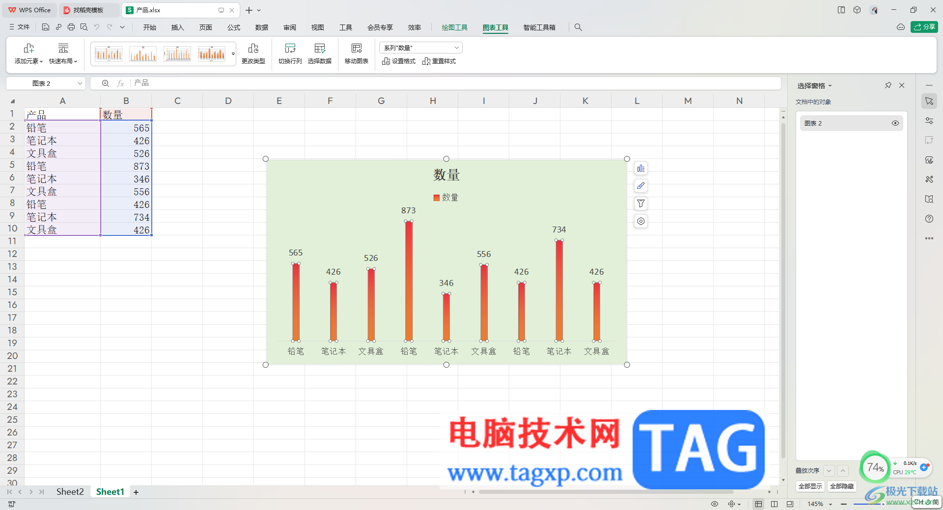 WPS Excel圖表更改坐標軸標簽的方法