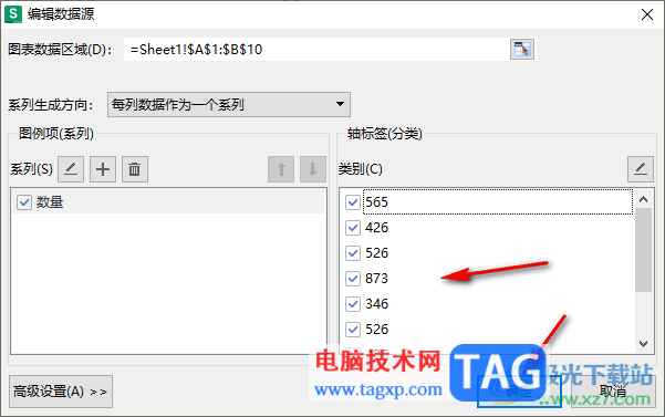 WPS Excel圖表更改坐標軸標簽的方法