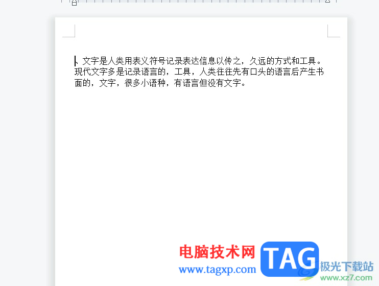 ?wps文檔設(shè)置文字與頁(yè)邊的距離教程