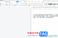 ?wps文檔設(shè)置文字與頁邊的距離教程