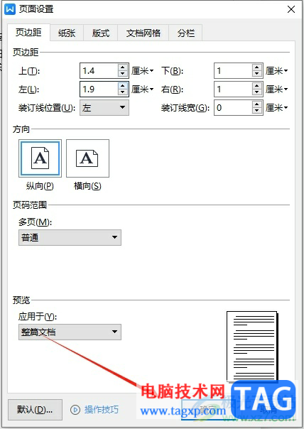 ?wps文檔設(shè)置文字與頁(yè)邊的距離教程