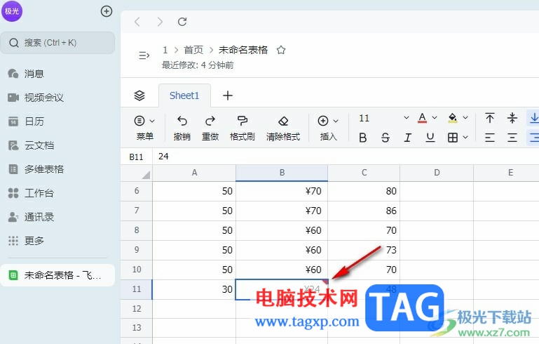 飛書(shū)單元格右上角有紅色三角圖標(biāo)的解決方法