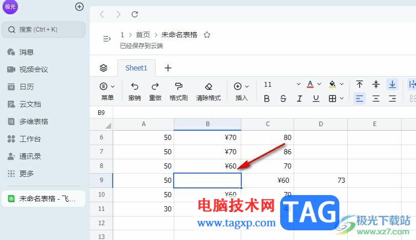 飛書在表格中插入一個(gè)空白單元格的方法