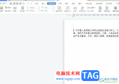 ?wps文檔設(shè)置第一頁不要頁碼的教程