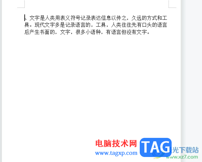?wps文檔設(shè)置第一頁不要頁碼的教程