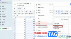 飛書一鍵清除單元格格式的方法