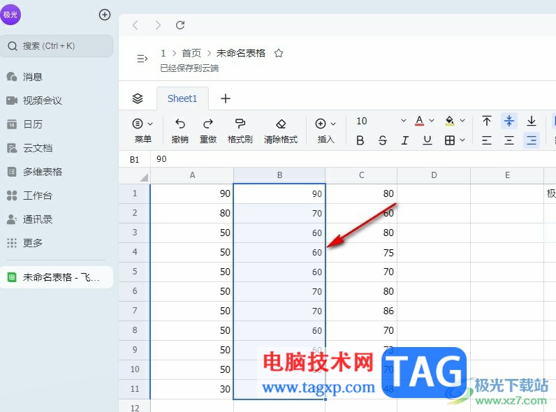 飛書一鍵清除單元格格式的方法