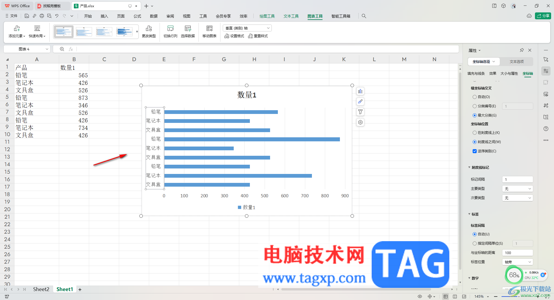 WPS Excel中調(diào)整條形圖表垂直坐標(biāo)軸標(biāo)簽順序的方法
