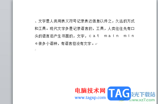 word設(shè)置文檔全角狀態(tài)的教程