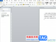 word修改文檔屬性的教程