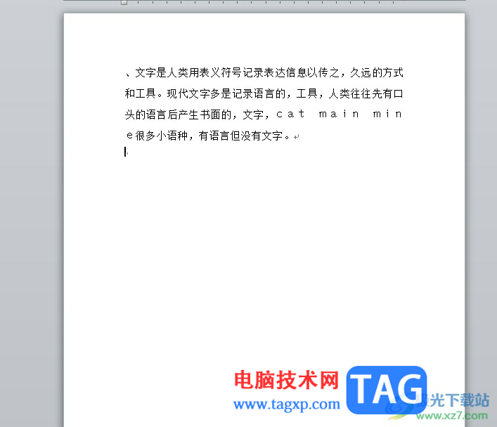 word修改文檔屬性的教程
