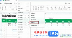騰訊文檔把表格橫排變?yōu)樨Q排的方法