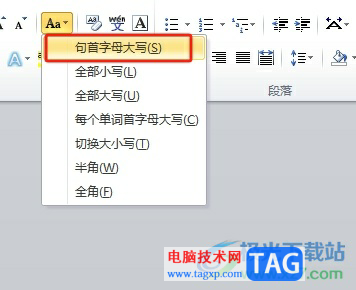 ?word首字母自動變成大寫的教程
