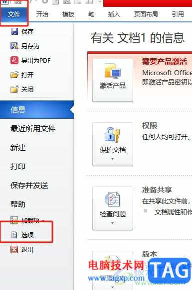 ?word首字母自動變成大寫的教程