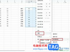 騰訊文檔表格清除重復(fù)值