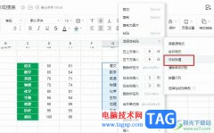 騰訊文檔表格中只粘貼數(shù)值的方法