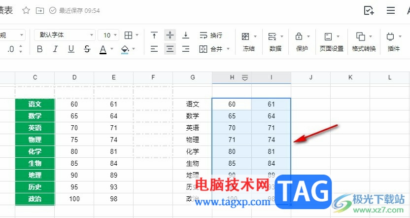 騰訊文檔表格清除重復(fù)值的方法