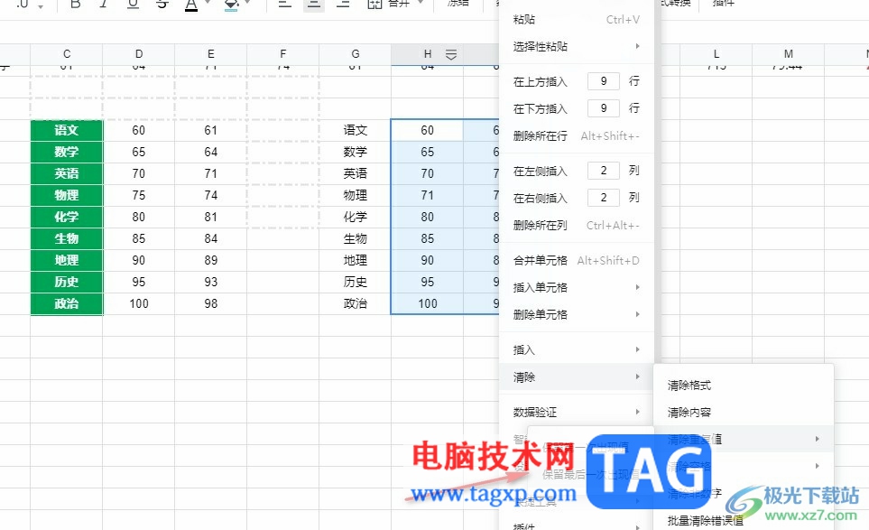 騰訊文檔表格清除重復(fù)值的方法