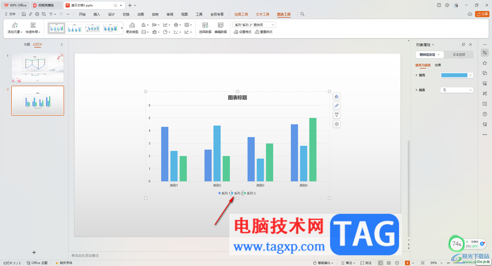 WPS PPT更改圖表中圖例顏色的方法
